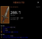 논란의 원시고대 카를레이주장 마부 부탁드립니다. - 디아블로3 인벤 득템 자랑 - 디아블로3 인벤 논란의 원시고대... 