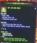 원시 모험가 먹었네요. - 디아블로3 인벤 득템 자랑 - 디아블로3 인벤 원시 모험가 먹었네요.