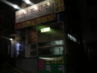 횟집 이름 류 甲 - 오픈이슈갤러리 - 인벤 횟집 이름 류 甲 - 오픈이슈갤러리