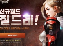 웹진 인벤 : 다크에덴 오리진 아이디 뭘로 할까요? - 게임소감이야기 다크에덴 오리진 아이디 뭘로 할까요?