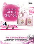 오버워치2 인벤 : 여성 전용 오일 - 오버워치2 인벤 자유게시판 여성 전용 오일