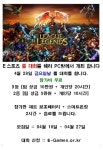 리그오브레전드 인벤 : 서울 금천구 독산동 헤라PC방에서 롤 대회를 개최합니다. - LoL 대회소식 게시판