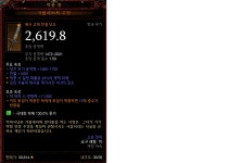 원시 카를 떳는데 집도 좀 - 디아블로3 인벤 악마사냥꾼 - 디아블로3 인벤 원시 카를 떳는데 집도 좀