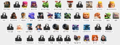 클래시오브클랜 인벤 : 신규 건물/유닛/영웅/방타/함정/장애물 - 클래시오브클랜 인벤 전체게시판 신규 건물/유닛/영웅/방타/함정/장애물