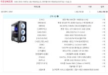 IT 인벤 : 아래와 같이 맞추었는데 잘된건지요 - PC 견적 게시판 아래와 같이 맞추었는데 잘된건지요