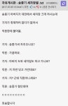 오버워치2 인벤 : 송중기 아버지 세차장 이야기 - 오버워치2 인벤 자유게시판