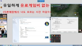 아키에이지 인벤 : 교대 피시방 컴퓨터 사양 실화냐? - 아키에이지 인벤 통합 직업 게시판