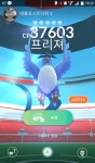 포켓몬 GO 인벤 : 구로디지털단지 대륭포스트타워2차 쪽에 프리저 레이드 하실분 계실까요?? - 포켓몬GO 인벤 레이드 게시판