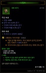 나침도 마부 재대루 한거 맞나여? - 디아블로3 인벤 악마사냥꾼 - 디아블로3 인벤 나침도 마부 재대루 한거 맞나여?