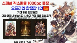 블레이드&소울 인벤 : [서울양천구] B.ONE 피시방에서 이벤트진행 - 블레이드&소울 인벤 자유 게시판 [서울양천구] B.ONE 피시방에서 이벤트진행