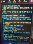 리니지M 인벤 : [01] 캔라5섭 팔봉동 최마담 광주체고 유도 주짓수? - 리니지M 인벤 사건사고 서버현황 게시판