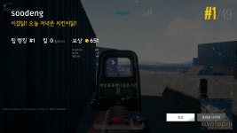 배틀그라운드 인벤 : 배그 6시간차 첫 치킨 헿 - 배틀그라운드 미디어게시판 배그 6시간차 첫 치킨 헿