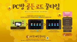 던전앤파이터 인벤 : 응토니움 30개 무제한 획득! PC방 골든 로드 꿀타임 - 던전앤파이터 인벤 이벤트/패치 소식