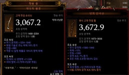 헉... 원시 만곡궁이라니.. - 디아블로3 인벤 악마사냥꾼 - 디아블로3 인벤 헉... 원시 만곡궁이라니..