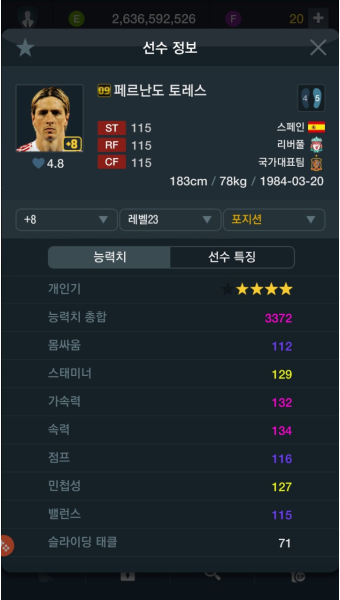 피파 온라인4 인벤 : 09토레스 금카 @받나요? - 피파 온라인4 인벤 자유게시판