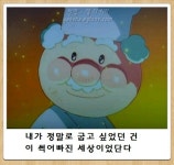 웹진 인벤 : 호빵맨: 잼아저씨! 지금 뭐하고 계신거에요?! - 오픈이슈갤러리 호빵맨: 잼아저씨! 지금 뭐하고 계신거에요?!