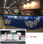IT 인벤 : 야탑동 PC방의 끝판왕을 소개합니다. - 인벤 우리 동네 PC방 야탑동 PC방의 끝판왕을 소개합니다.