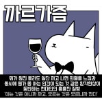 하스스톤 인벤 : 진짜 진돌만화 보면서 공감한 짤 - 하스스톤 인벤 자유 게시판 진짜 진돌만화 보면서 공감한 짤