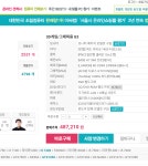 IT 인벤 : 아싸컴 사볼려하는데요 - PC 견적 게시판 아싸컴 사볼려하는데요