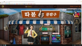 FC 온라인 인벤 : 아니 여기 피씨방은 바탕화면 피파 클릭하니까 따봉 이벤트가 뜨네요 ㅋㅋ - FC 온라인 인벤 자유게시판 아니 여기 피씨방은... 