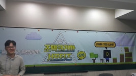 ZOTAC 인벤 : [조텍 코리아 서포터즈 6기] 조텍 코리아 서포터즈 6기 합격! + 발대식에 다녀왔습니다! - 조텍 서포터즈 게시판