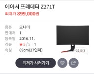 검은사막 인벤 : 내일 FHD+144hz+G싱크 모니터 온다 - 검은사막 인벤 검은사막 월드 서버 게시판