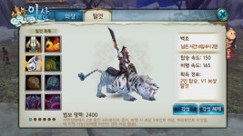 웹진 인벤 : 탈것으로 백호 주네여 ㅋㅋ - 모바일게임어플 탈것으로 백호 주네여 ㅋㅋ