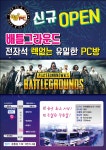 IT 인벤 : [배그PC방] 광주 북구 지역 깔끔한 배그 pc방 - 인벤 우리 동네 PC방 [배그PC방] 광주 북구 지역 깔끔한 배그 pc방