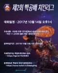 히어로즈 오브 더 스톰 인벤 : 제2회 히오스치킨리그가 열립니다 - 히어로즈 오브 더 스톰 인벤 자유 게시판 제2회 히오스치킨리그가 열립니다