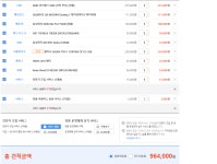 IT 인벤 : 스카이님 확인부탁드립니다~ - PC 견적 게시판 스카이님 확인부탁드립니다~