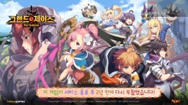 그랜드체이스 진짜 오래간만 - 모바일게임어플 - 인벤 그랜드체이스 진짜 오래간만 - 모바일게임어플