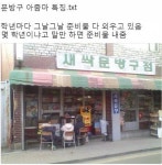 초딩때 문방구 아줌마 특징 - 오픈이슈갤러리 - 인벤 초딩때 문방구 아줌마 특징