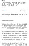 [단독] 육영재단 어린이집 술시중 여교사 자살? 박근혜는 모르는 일 - 오픈이슈갤러리 - 인벤 [단독] 육영재단 어린이집 술시중 여교사 자살?... 
