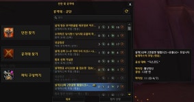 월드 오브 워크래프트 인벤 : 지금 뿔난앙신 3신화 모집하는데 조심하세여. - 와우 인벤 확장팩 사건과 사고 게시판