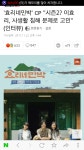 오버워치2 인벤 : 효리네 민박 - 오버워치2 인벤 자유게시판 효리네 민박