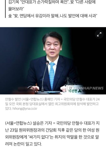 웹진 인벤 : 안철수, 원외협회장에 