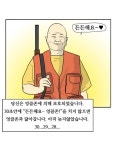 오버워치 인벤 : 든든해요 ㅡ 엉클존! - 오버워치 인벤 자유게시판 든든해요 ㅡ 엉클존!