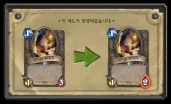 하스스톤 인벤 : 가까운 미래 예언 무리수 하나 던져봄! - 하스스톤 인벤 자유 게시판 가까운 미래 예언 무리수 하나 던져봄!