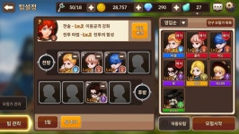 조금만 더 모아서 뽑기하면 될거 같은데.. - 모바일게임어플 - 인벤 조금만 더 모아서 뽑기하면 될거 같은데..