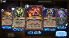 하스스톤 인벤 : 와 전설스택 드디어 터졌다! - 하스스톤 인벤 자유 게시판 와 전설스택 드디어 터졌다!