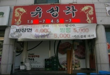 하스스톤 인벤 : 이 유성각 실화냐??? - 하스스톤 인벤 자유 게시판 이 유성각 실화냐???