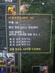 R2 인벤 : 훔 ; 클레어섭 49케릭 새로 키워야할까요..? ㅋ - R2 인벤 득템과러쉬 게시판