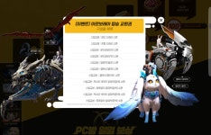 테라(TERA) 인벤 : [이벤트] PC방 이벤트 가즈아아아 - 테라 인벤 실시간팁 게시판