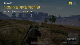 배틀그라운드 인벤 : 2018년 첫 치킨ㅋㅋ - 배틀그라운드 미디어게시판 2018년 첫 치킨ㅋㅋ