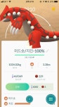 포켓몬 GO 인벤 : 그란돈 풀강 여부 고민 - 포켓몬GO 인벤 게시판