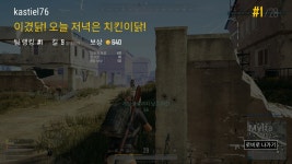 배틀그라운드 인벤 : 오늘2치킨뜯을뻔했는데 - 배틀그라운드 인벤 전체 게시판 오늘2치킨뜯을뻔했는데