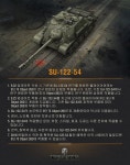 월드오브탱크 인벤 : 이거 설명좀 해주실분.. - 월드오브탱크 인벤 자유게시판 이거 설명좀 해주실분..