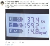 오버워치2 인벤 : 키 159에 37kg... - 오버워치2 인벤 자유게시판 키 159에 37kg...