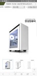 IT 인벤 : 1080sli가려다가 다 구찮아서 브랜드피시로 갈까 고민중입니다 ㅠㅠ - PC 견적 게시판