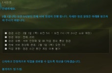 월드 오브 워크래프트 인벤 : 2월 1일 (목) 서버 점검 안내 - 와우 인벤 정보 게시판 2월 1일 (목) 서버 점검 안내